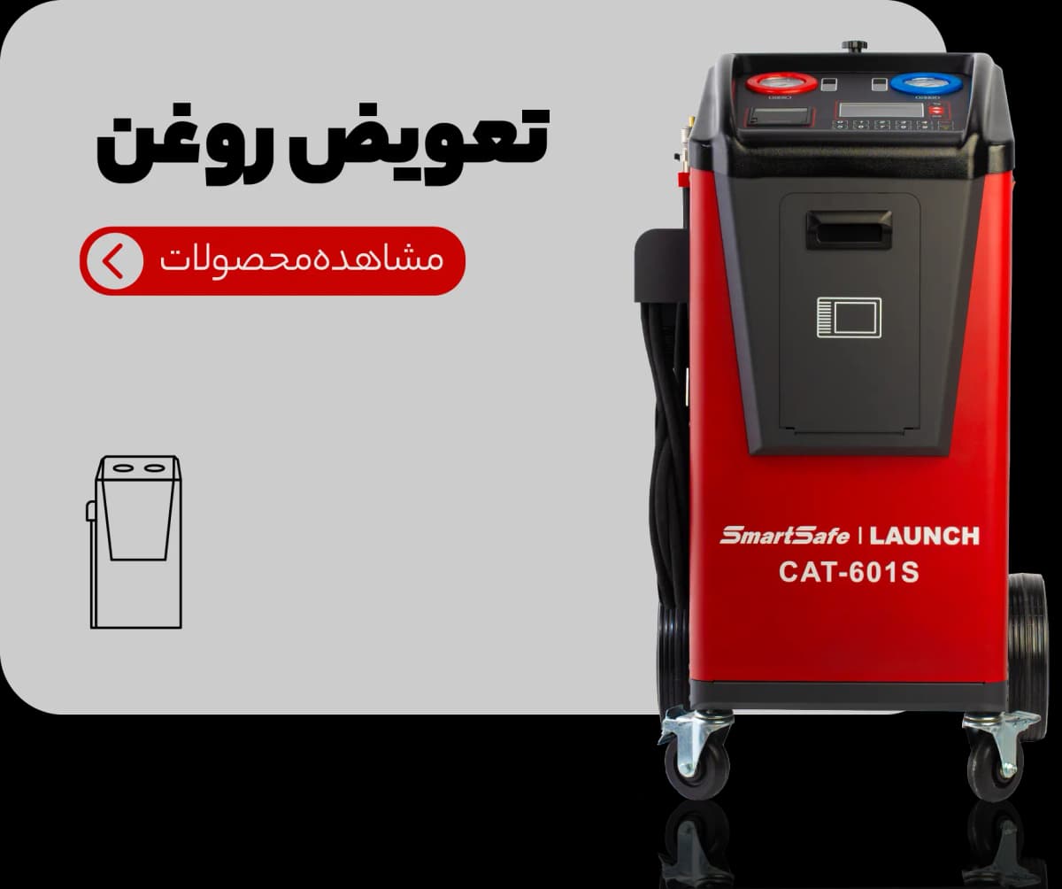تعویض روغن
