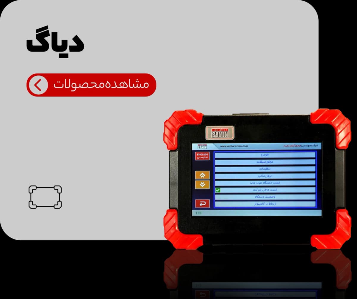 دیاگ